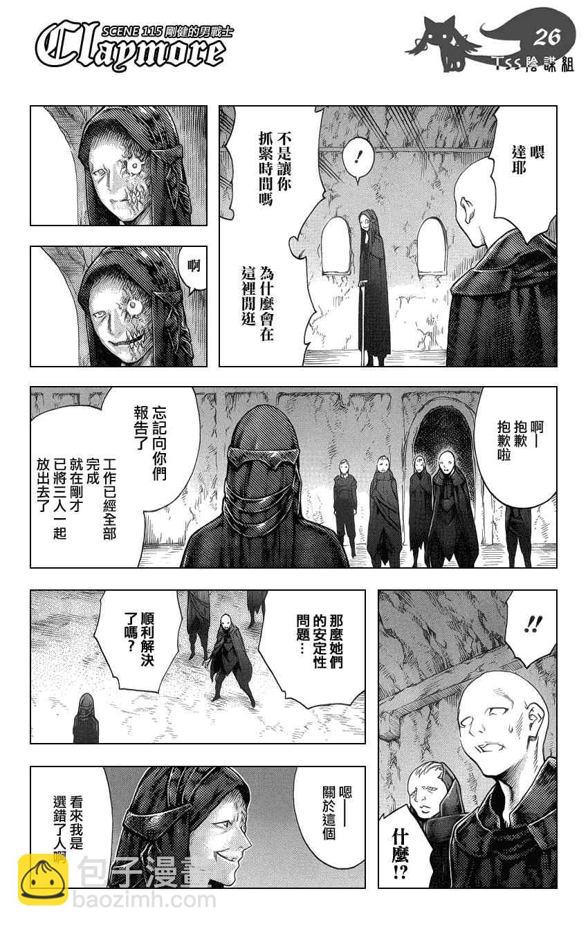 第115话24
