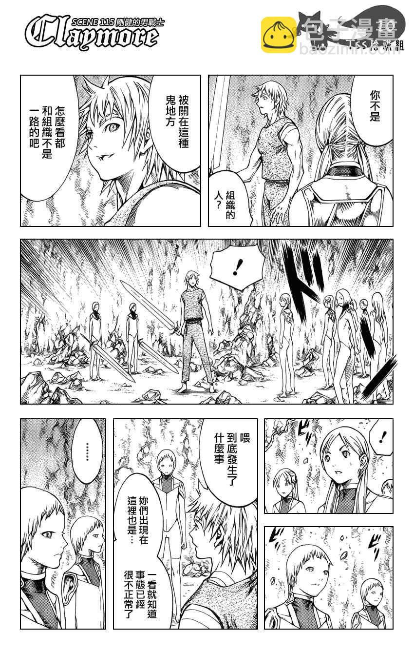 第115话8