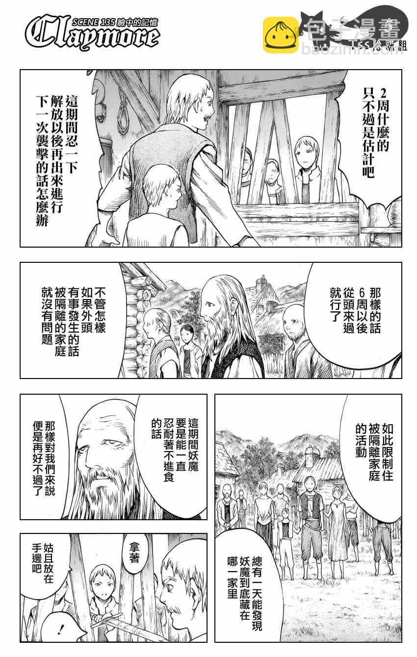第135话4