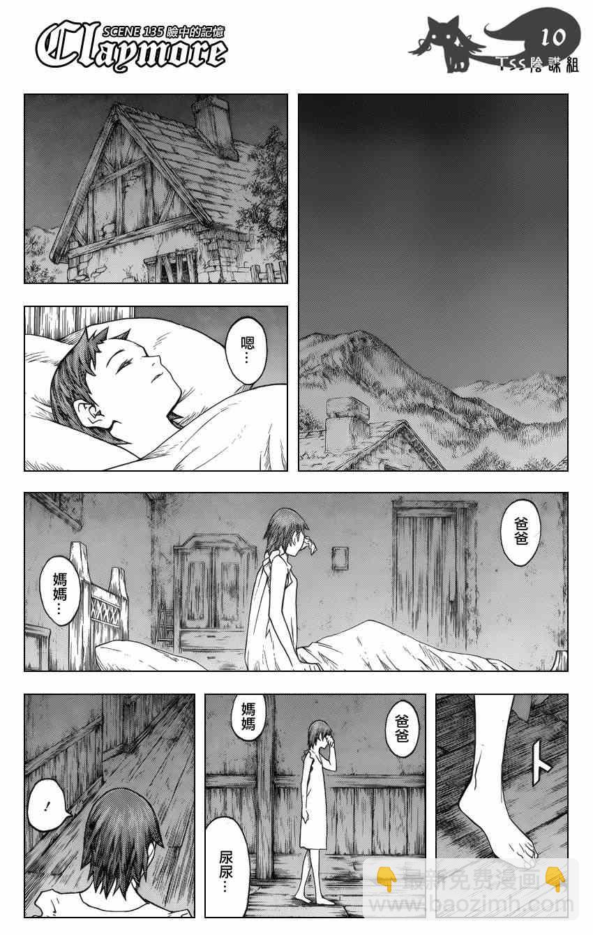 第135话9