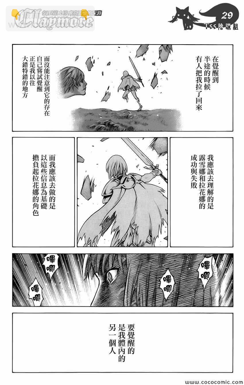 第149话27