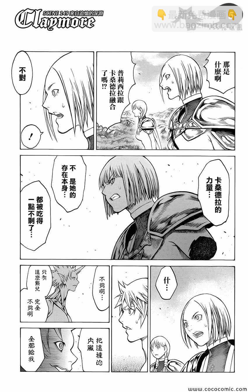 第149话4