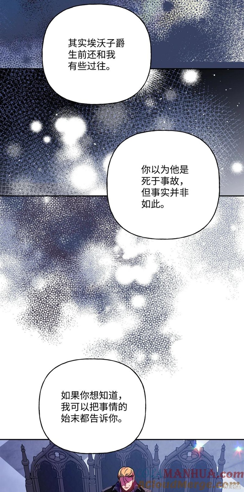 第97话44