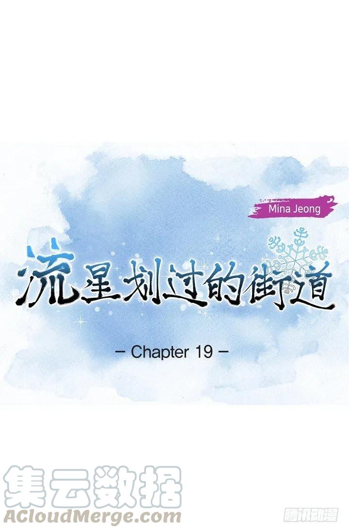 第19话 斐被带走了0