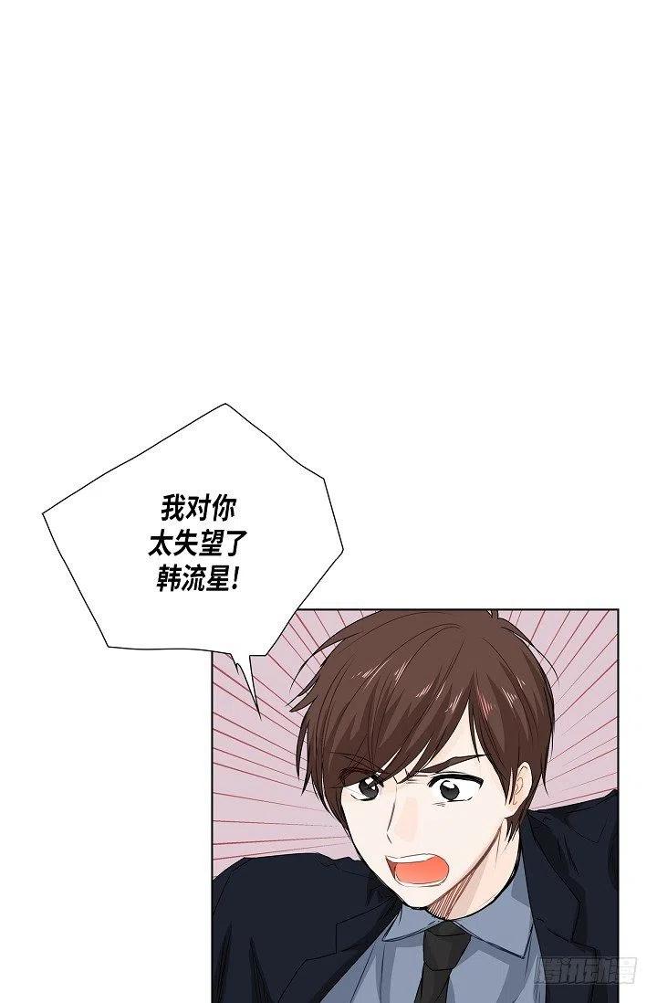 第19话 斐被带走了1