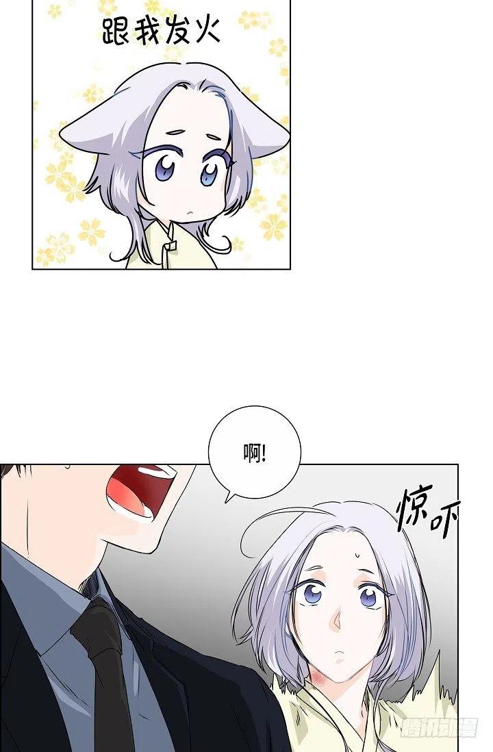 第19话 斐被带走了13