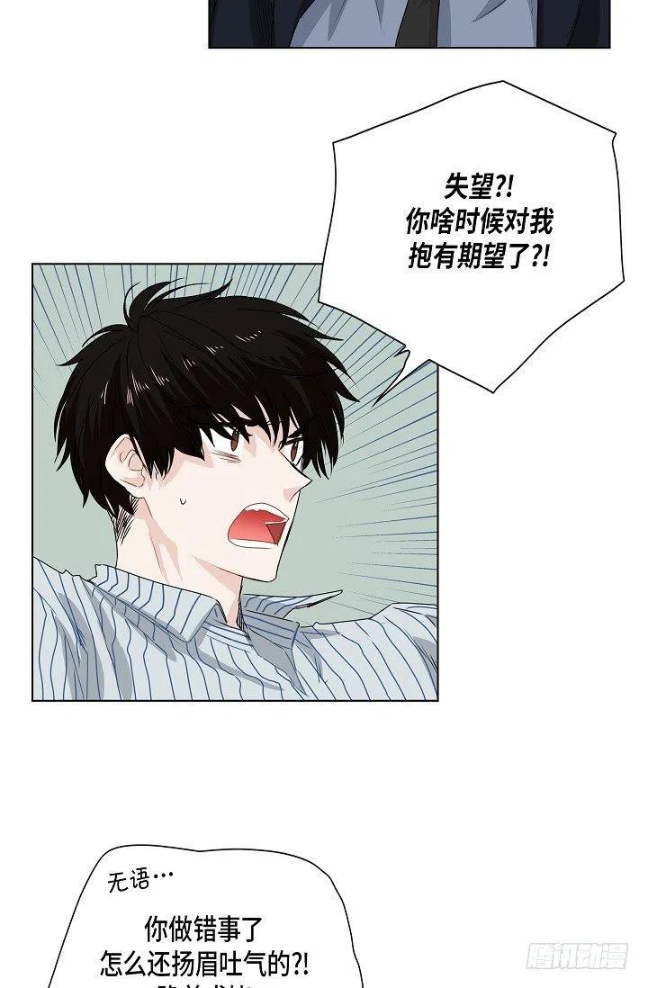 第19话 斐被带走了2