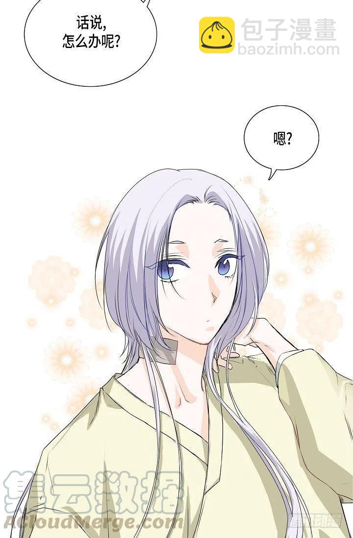 第19话 斐被带走了33