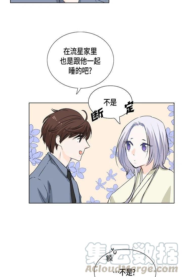 第19话 斐被带走了36