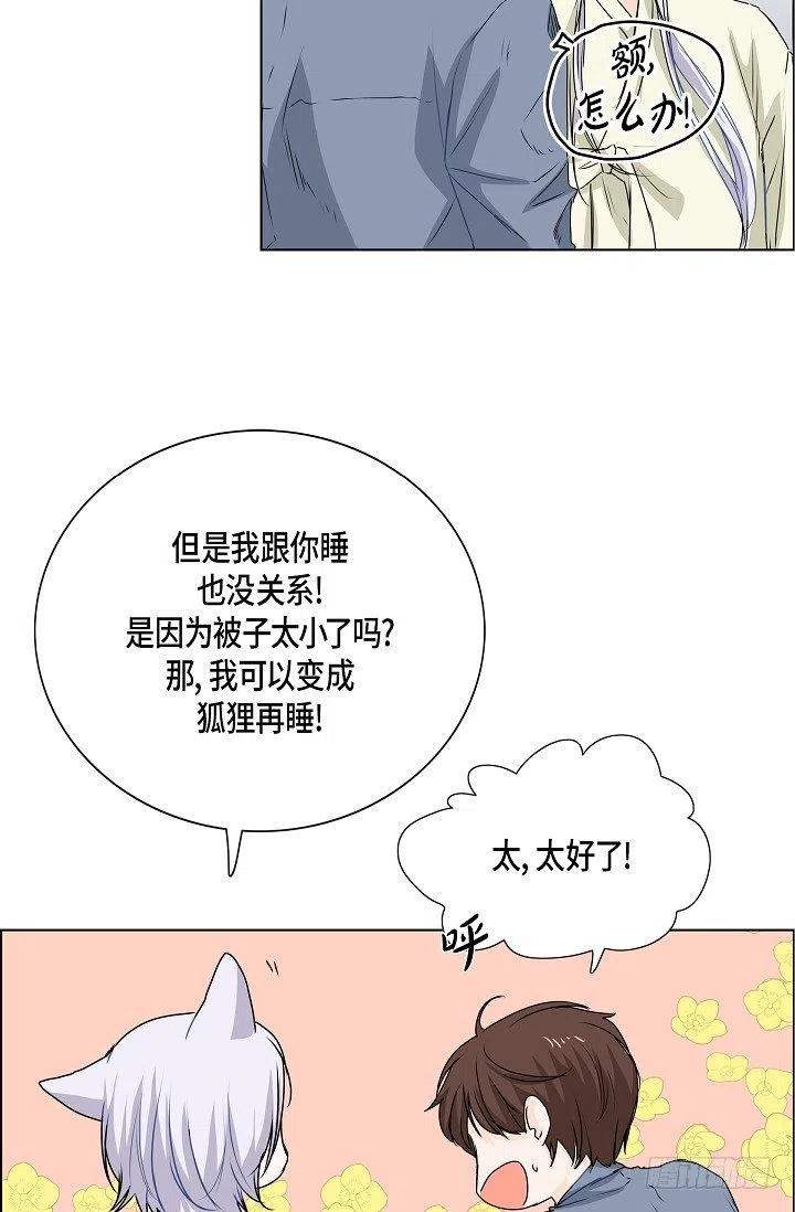 第19话 斐被带走了38