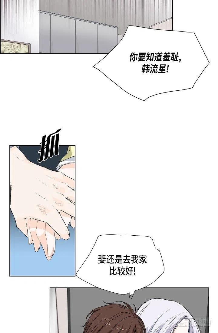 第19话 斐被带走了5