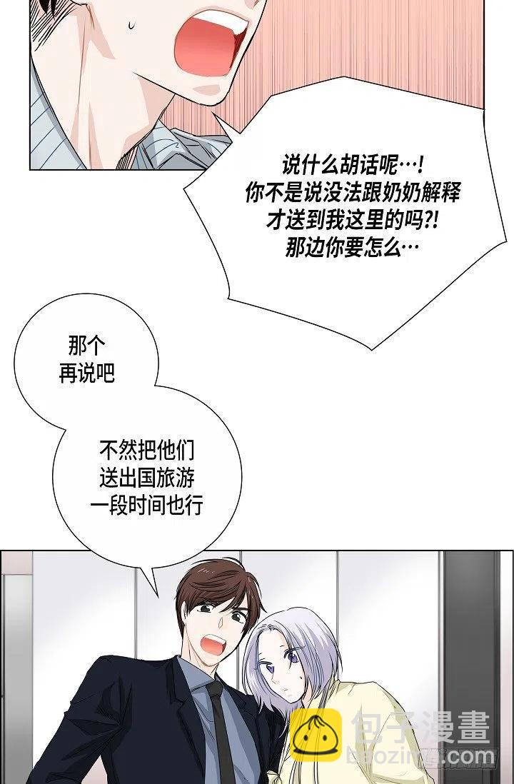 第19话 斐被带走了7