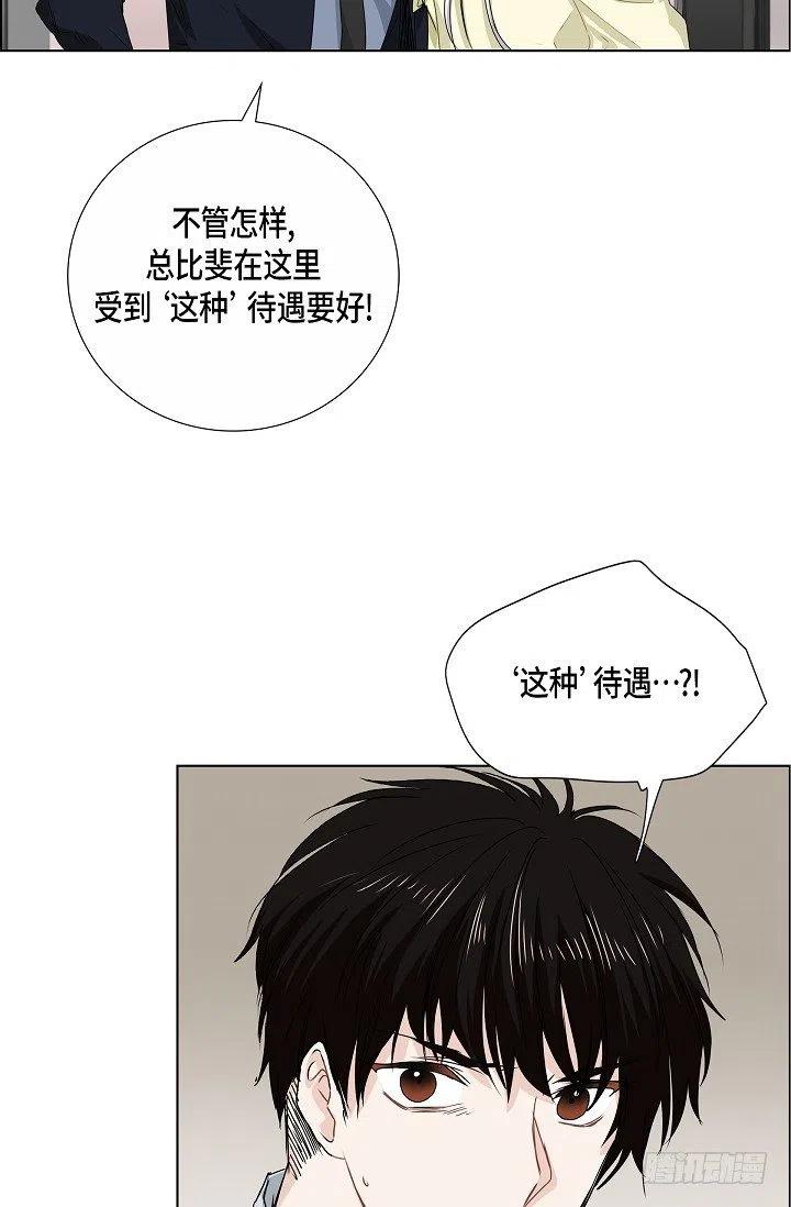 第19话 斐被带走了8