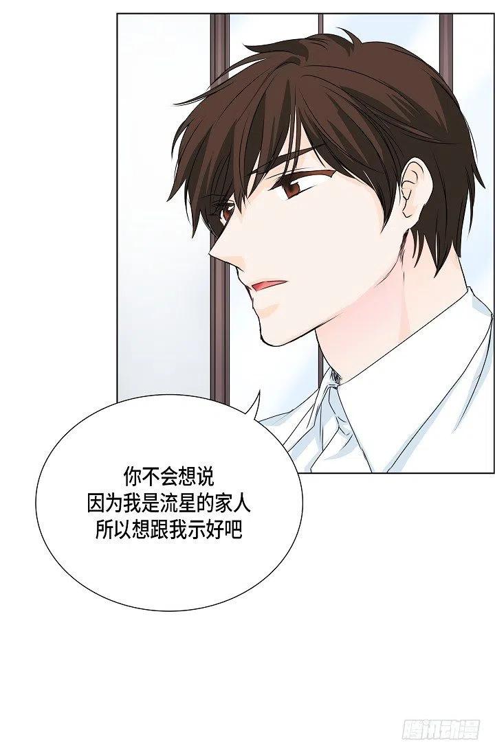 第29话 谜团4