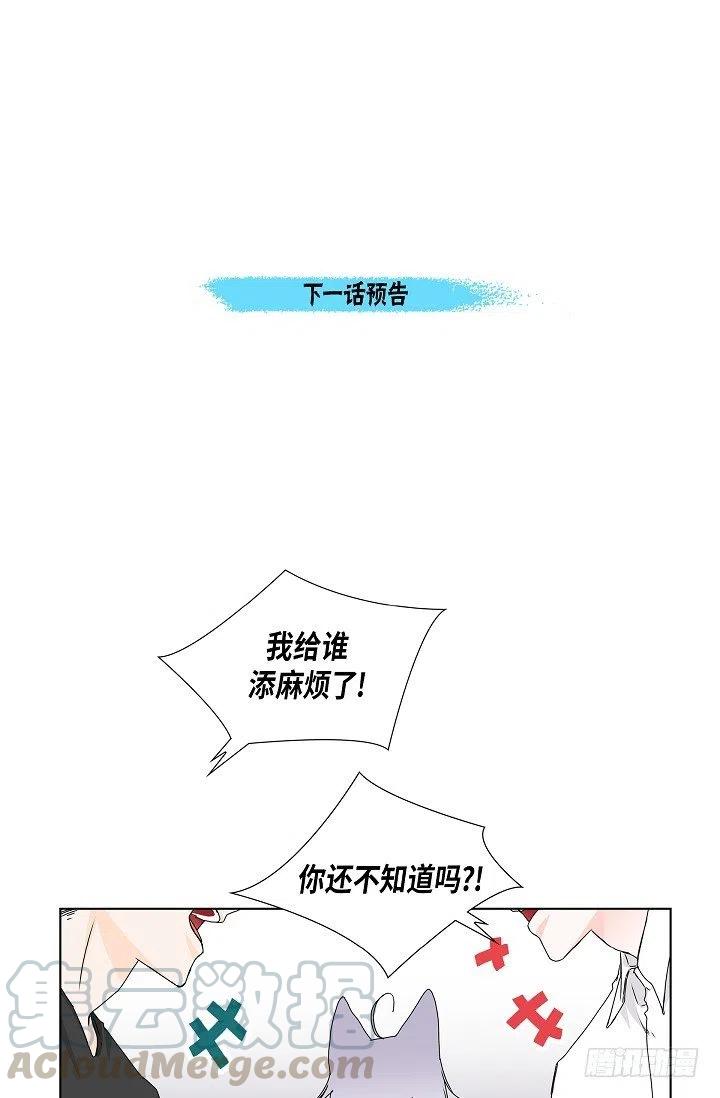 第29话 谜团55