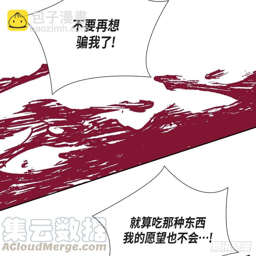 第41话 斐会和我在一起21