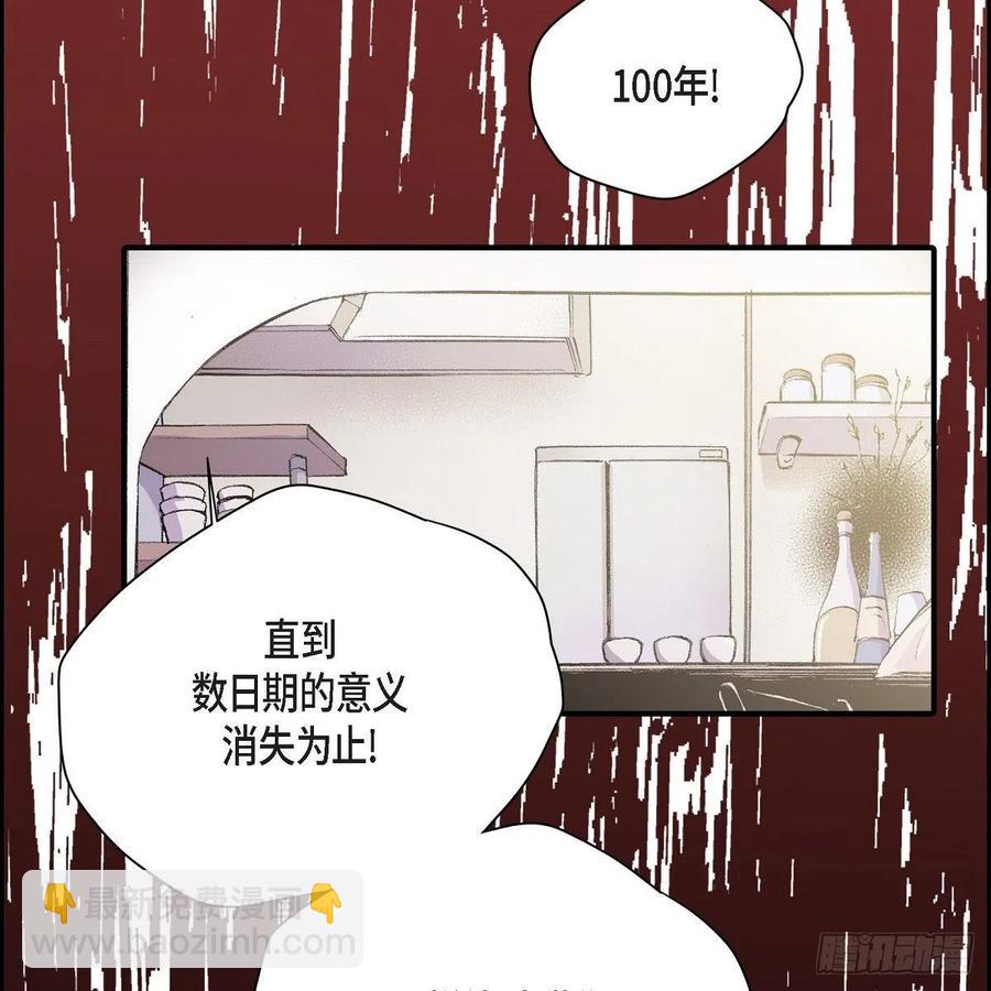 第41话 斐会和我在一起26