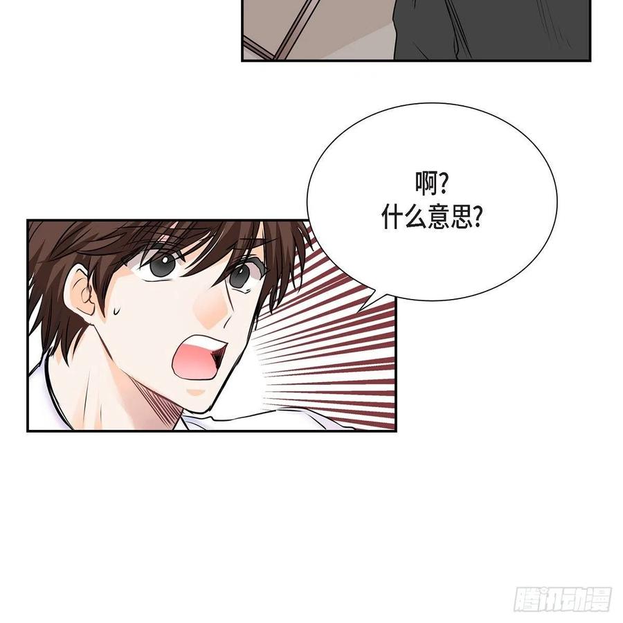 第41话 斐会和我在一起43