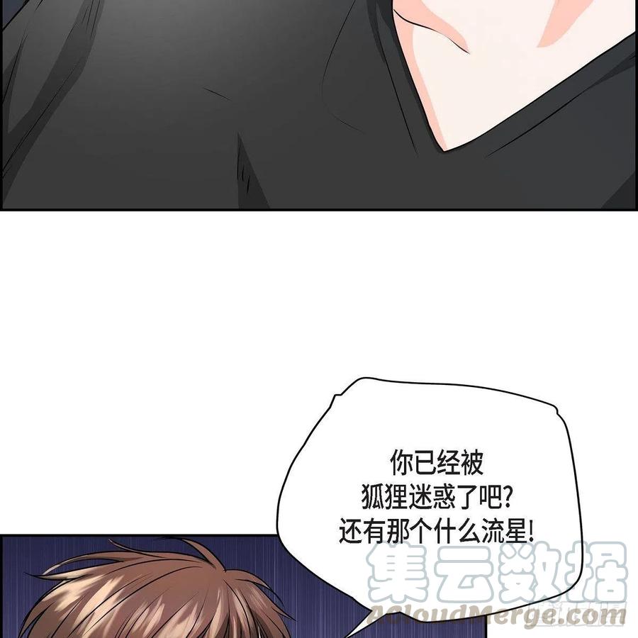 第41话 斐会和我在一起48