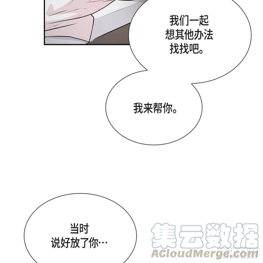 第41话 斐会和我在一起67