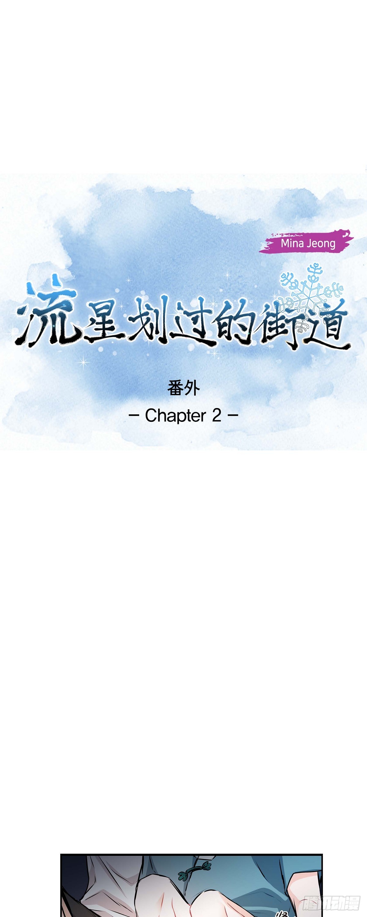 47. 外传（二）2