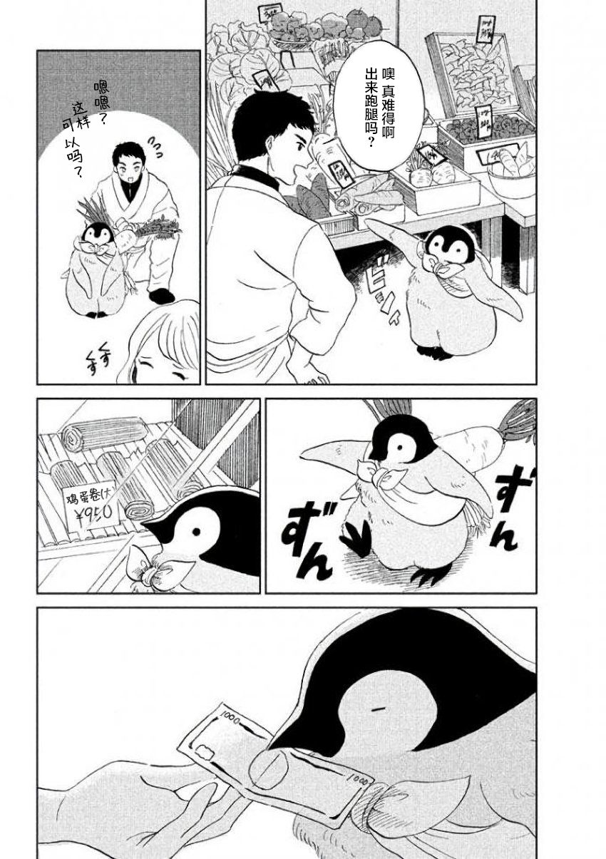 第18话2