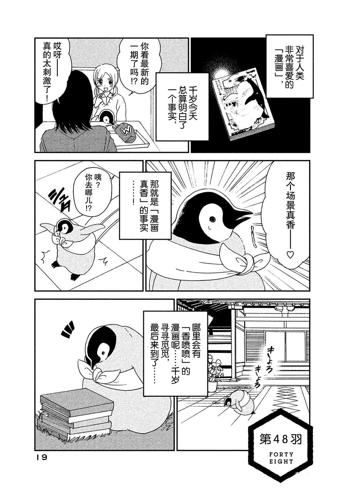 第48话2