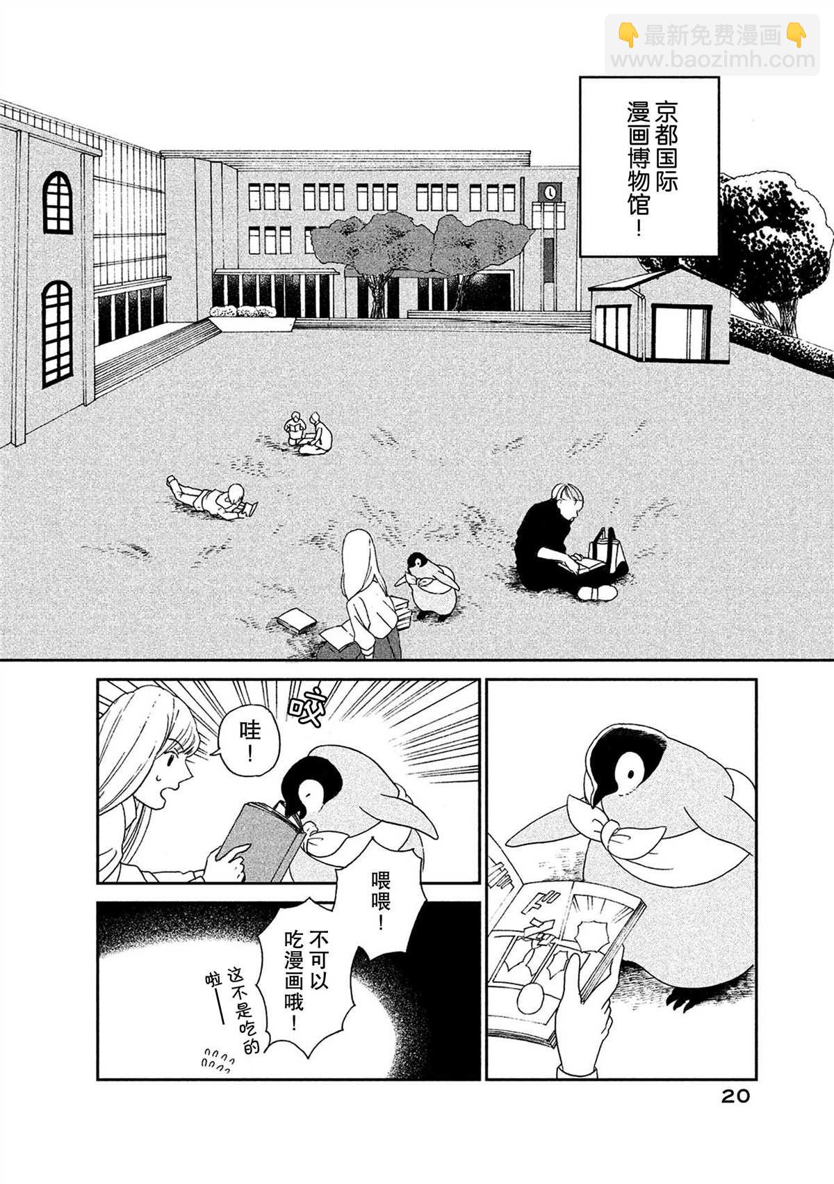 第48话3