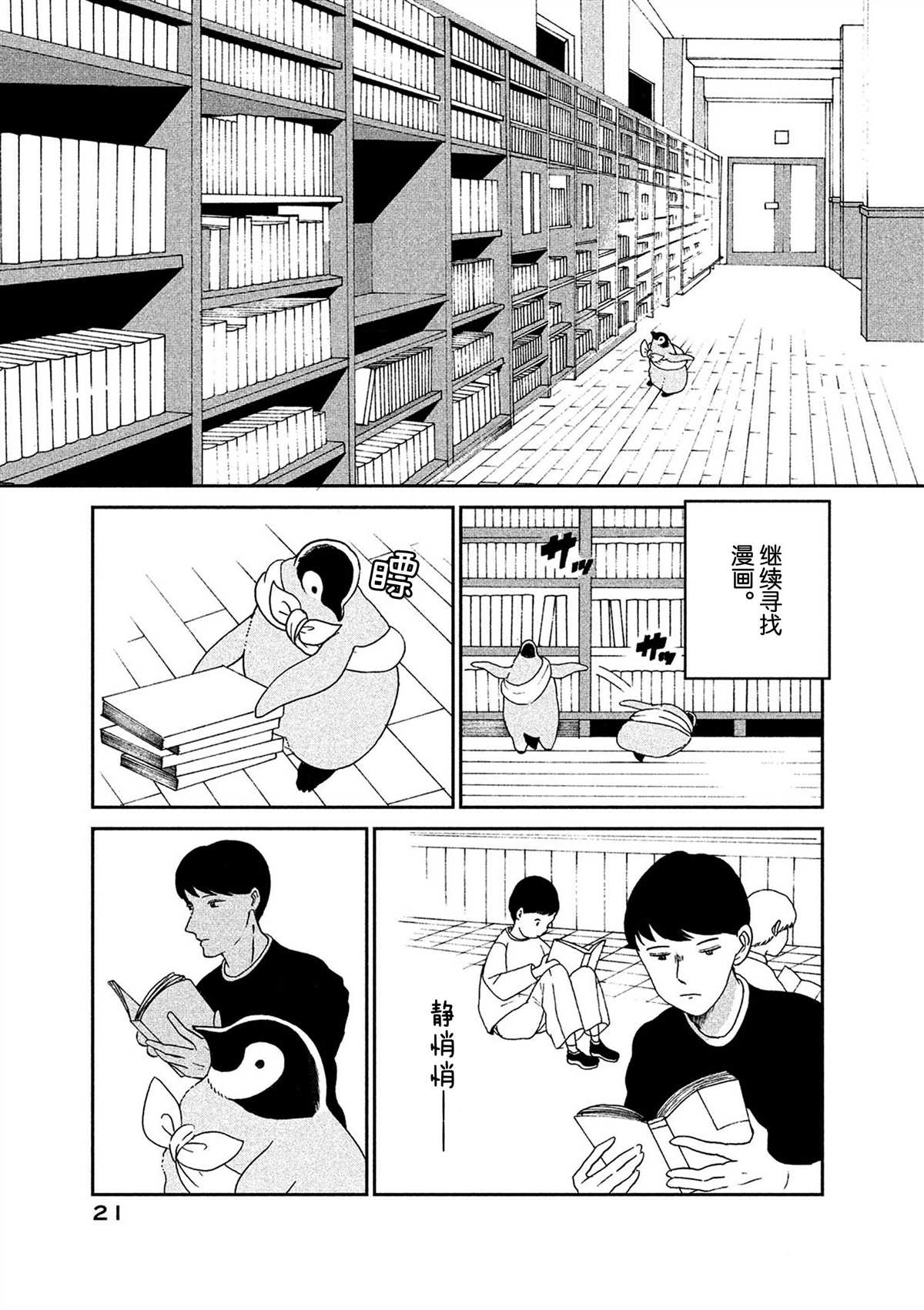 第48话4