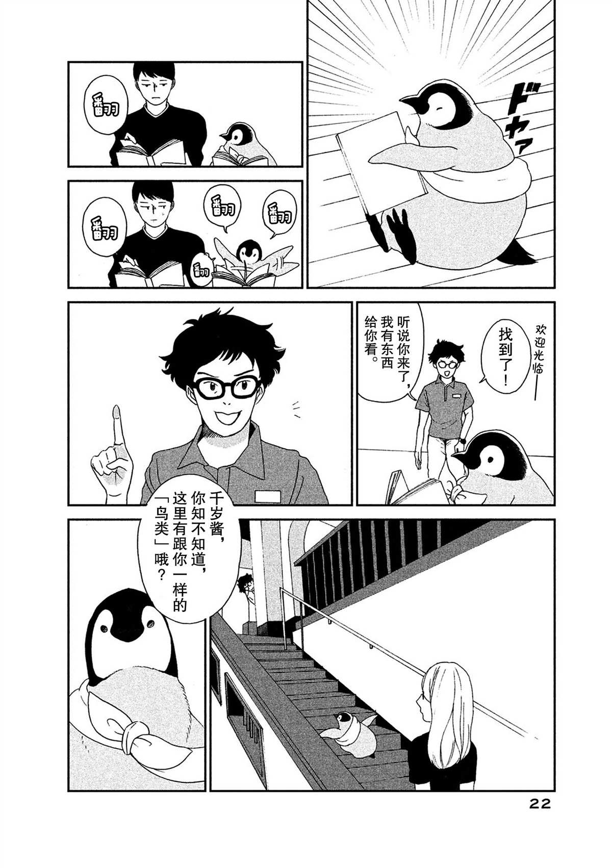 第48话5