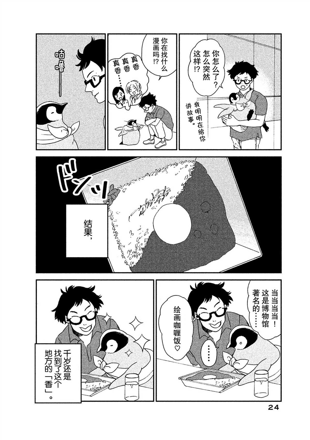 第48话7