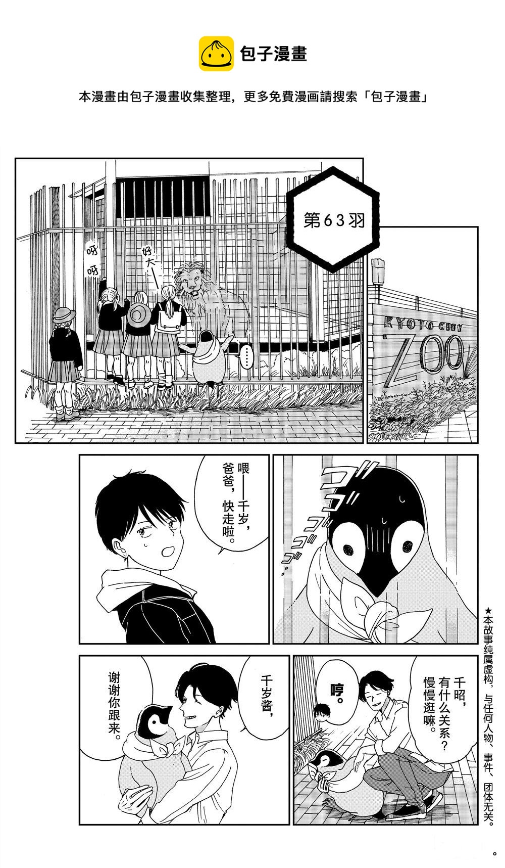 第63话0
