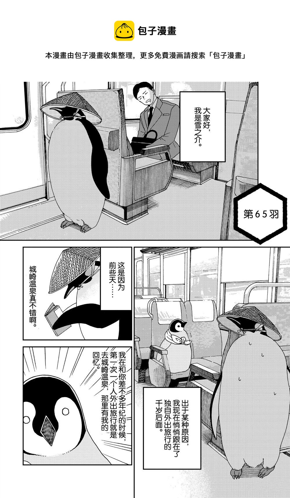 第65话0