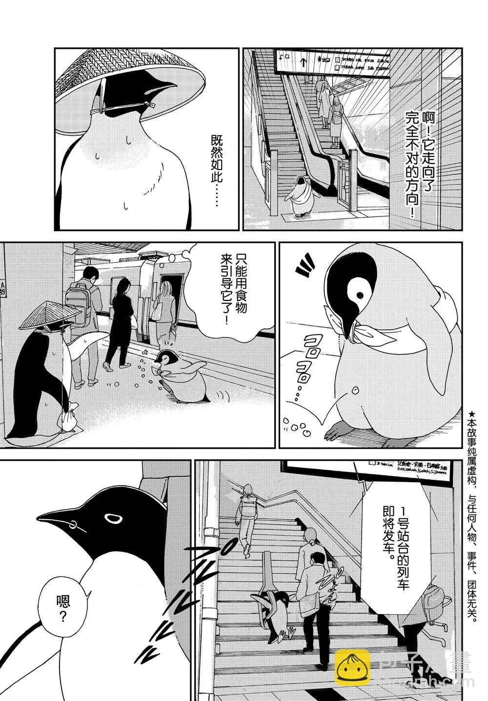 第65话2