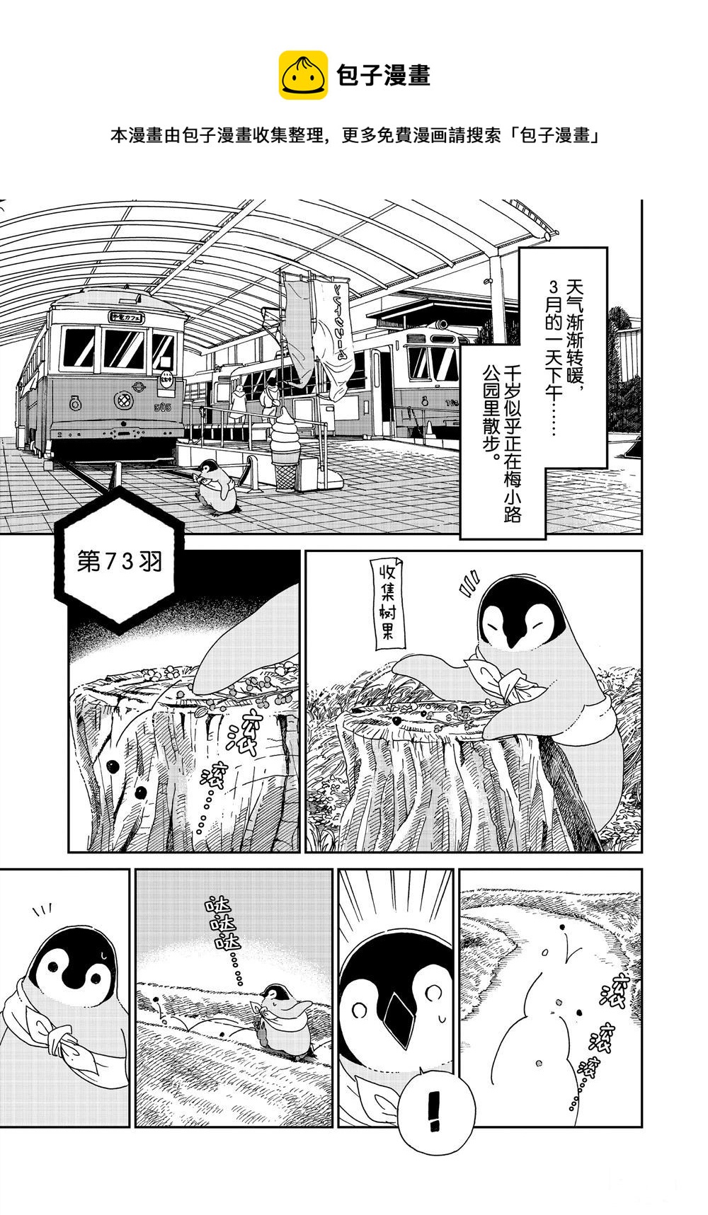 第73话0