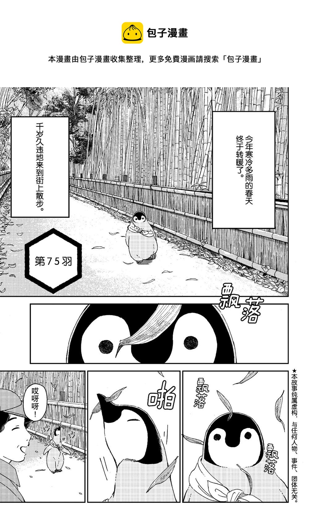 第75话0