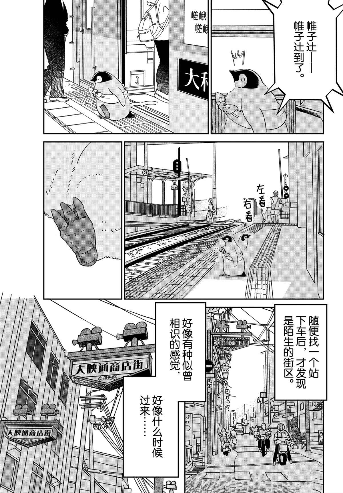 第87话3
