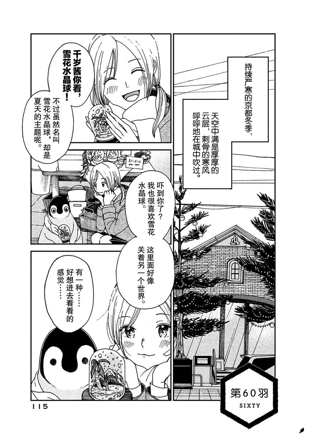 第60话0