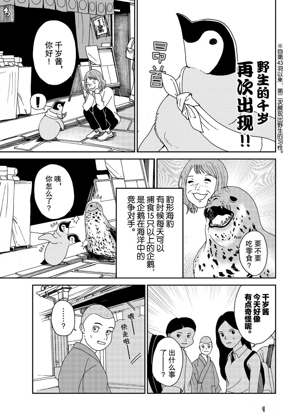 第68话2