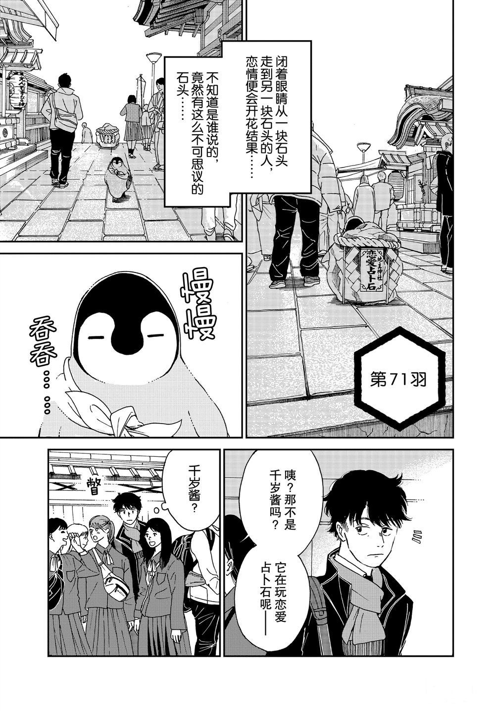 第71话0