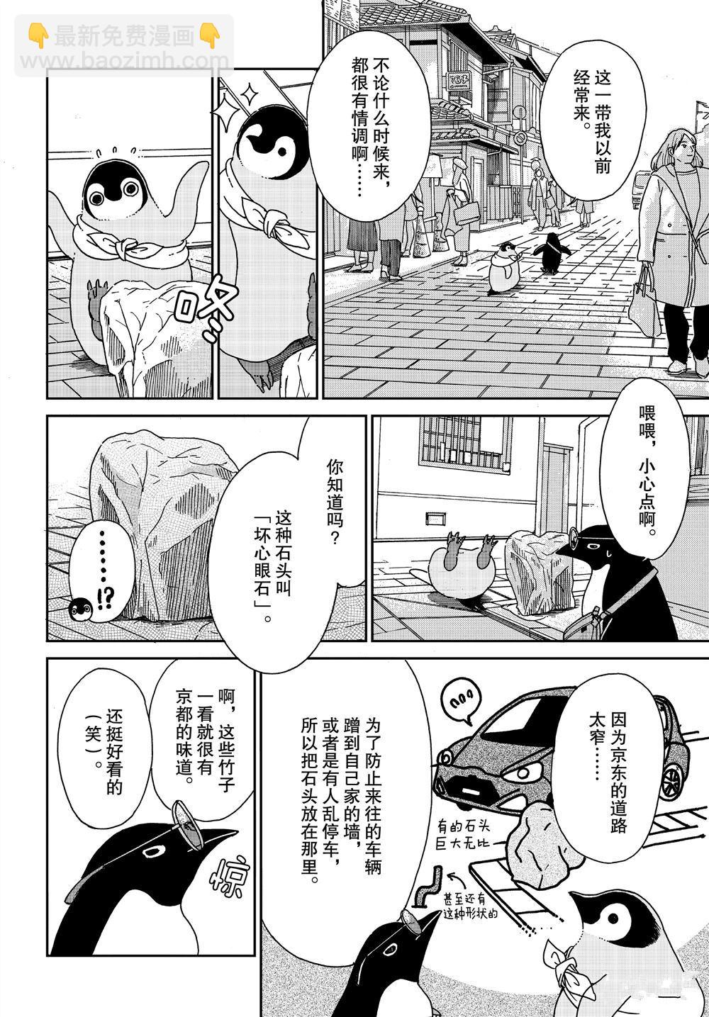 第74话2