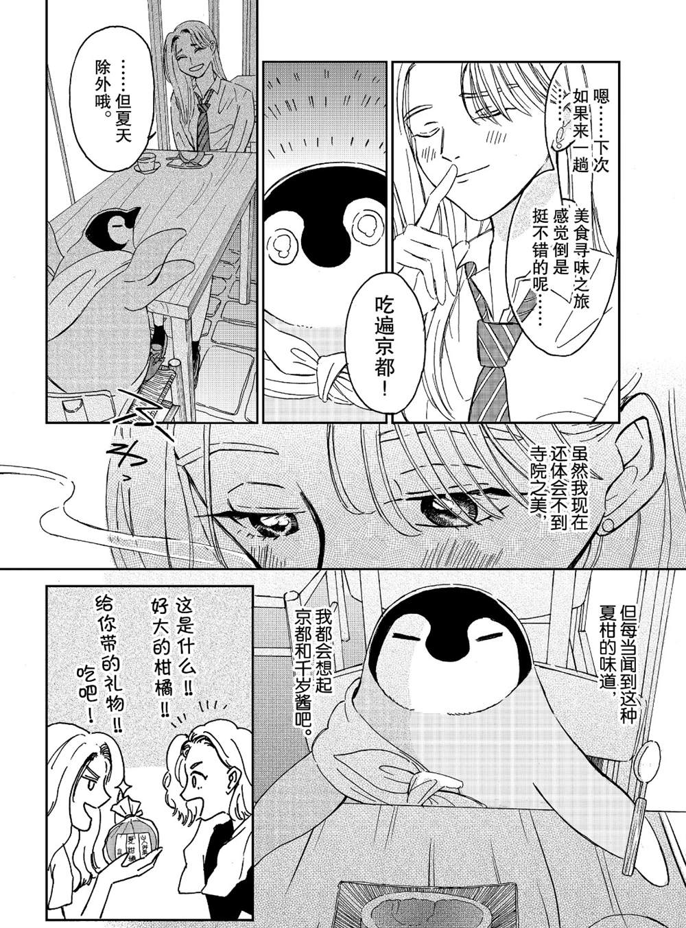 第76话5