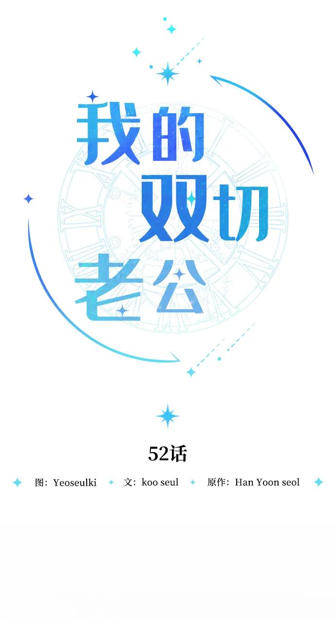 第52话19