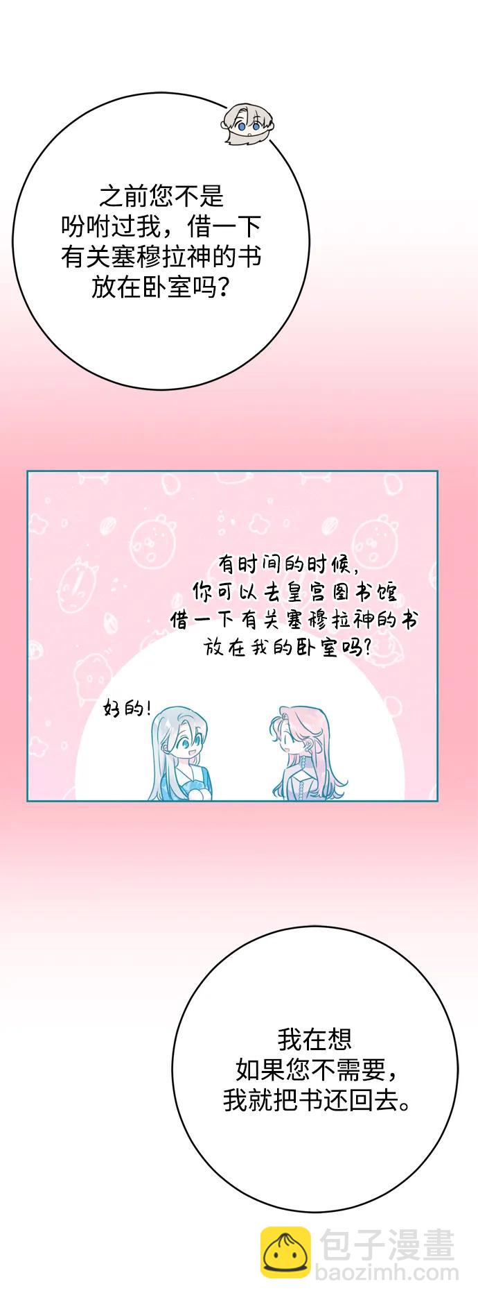 第52话6