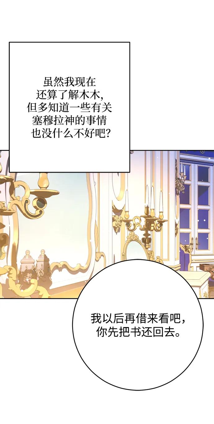 第52话7