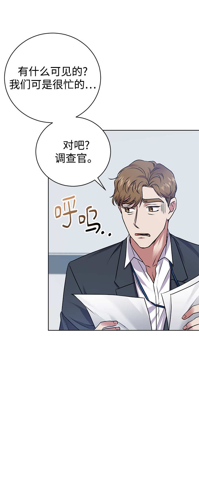 [第11话] 内部告密者58