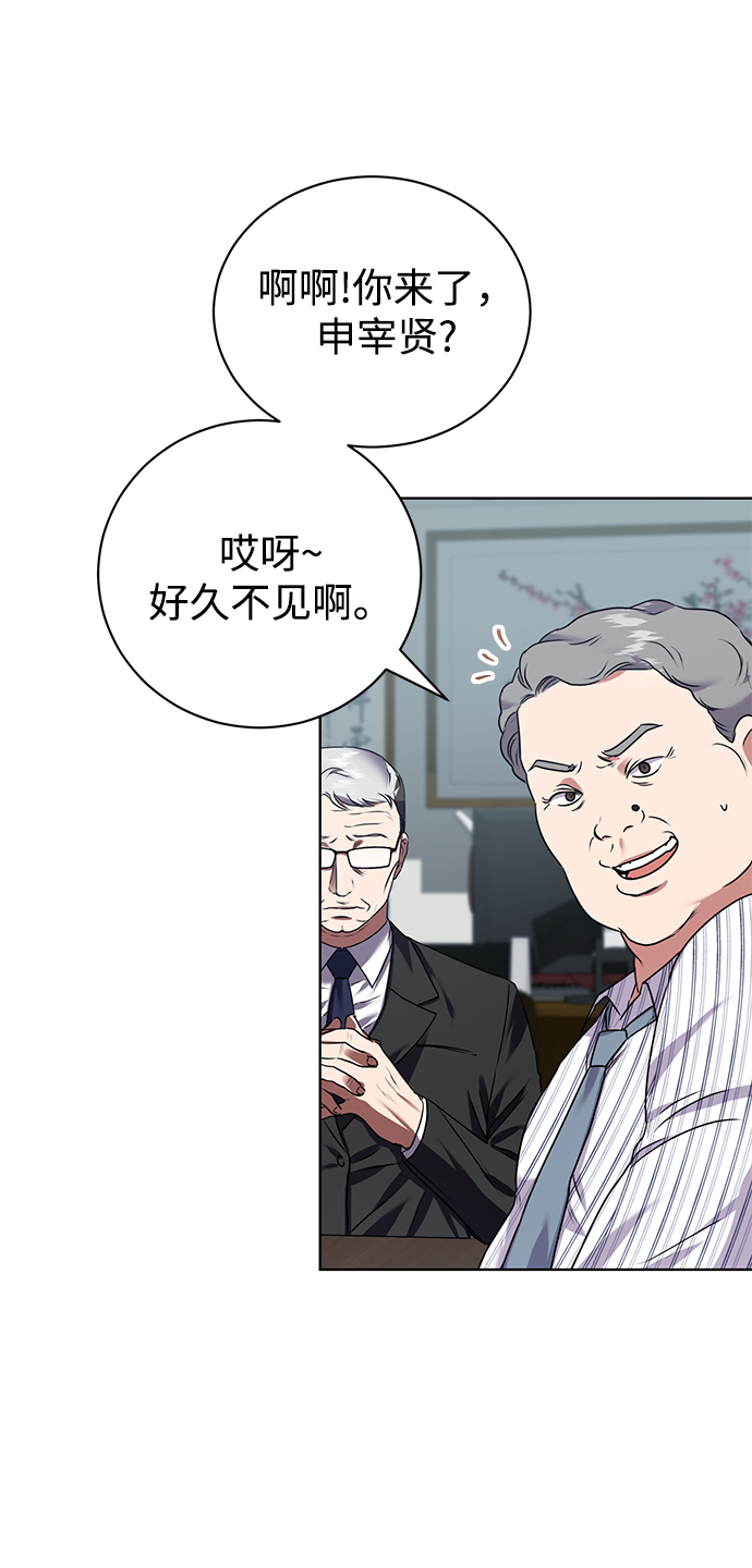 [第11话] 内部告密者61