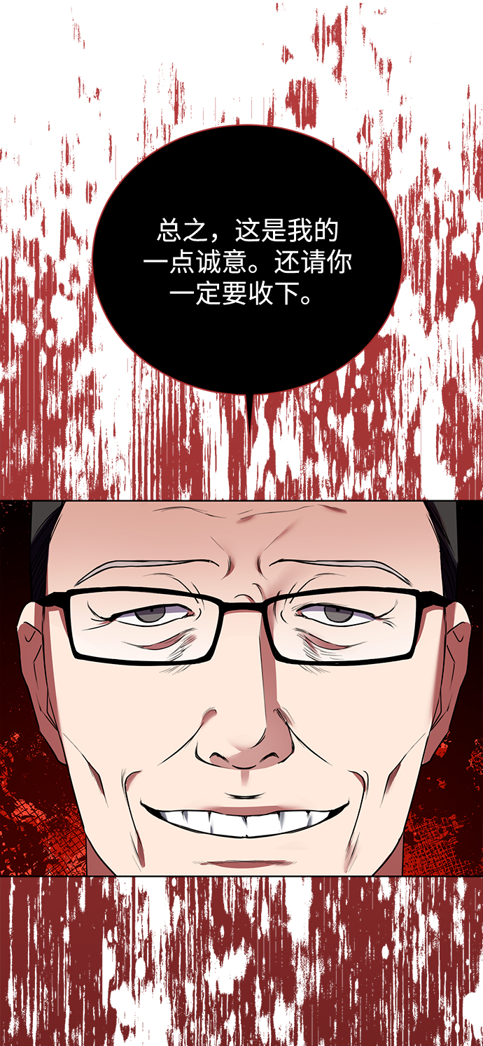 [第11话] 内部告密者67