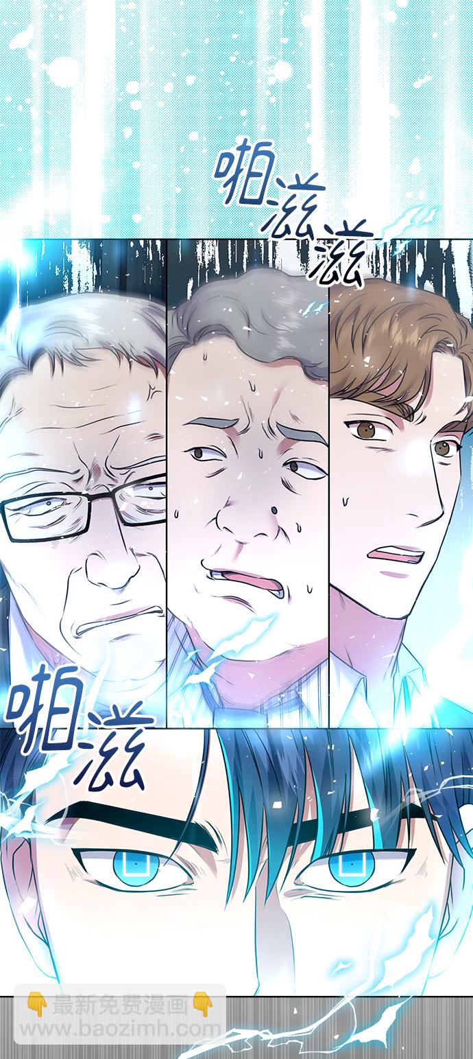 [第11话] 内部告密者73