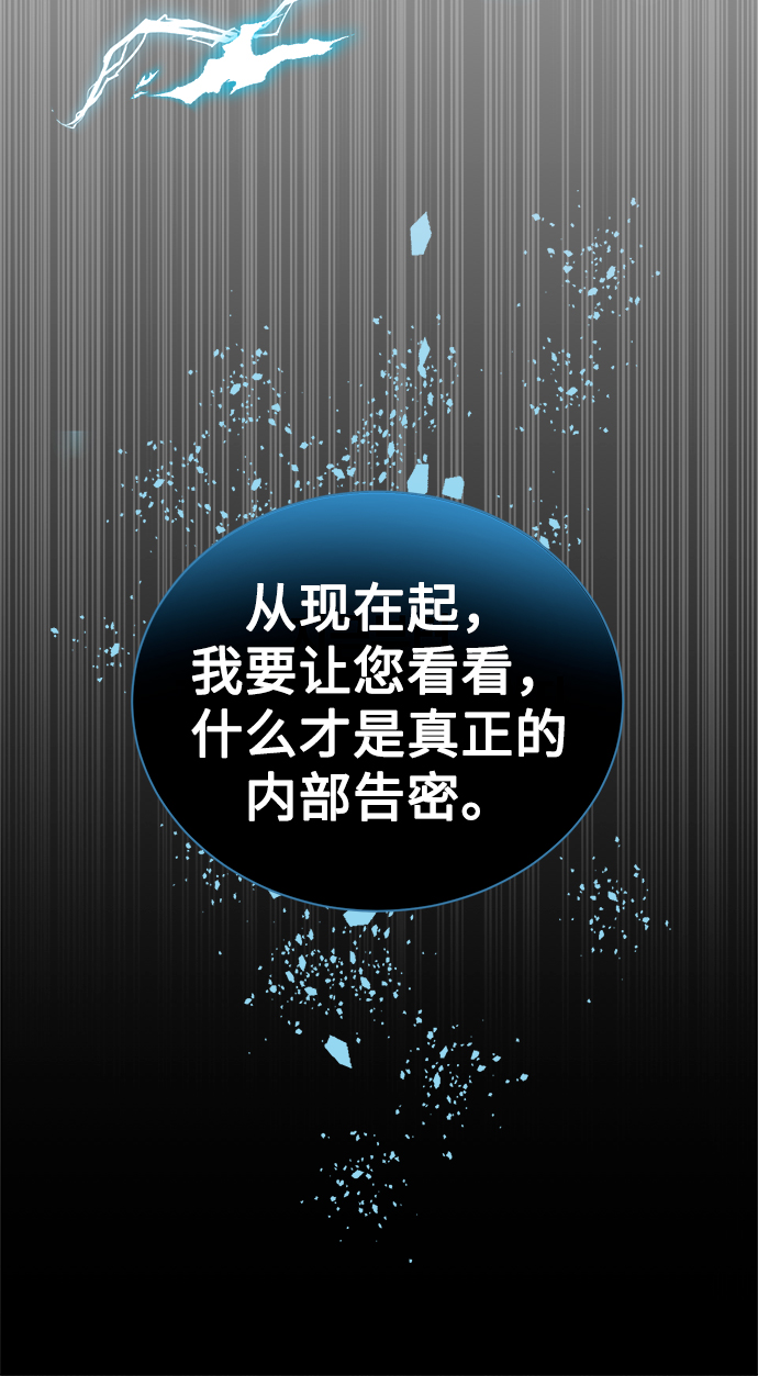 [第11话] 内部告密者74